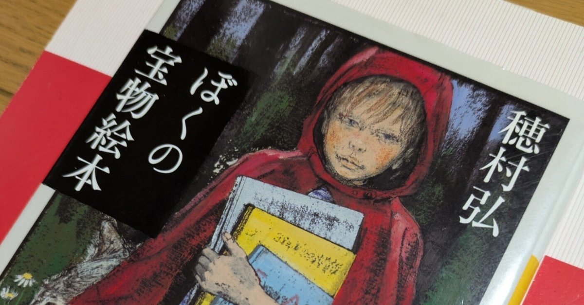 穂村弘12冊セット