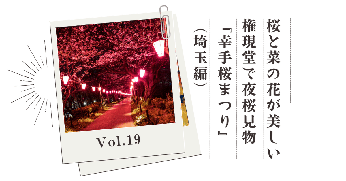 現代アート「権現堂公園の桜と菜の花」（3D painting） 立体絵画の「権現堂公園の桜と菜の花」 - メルカリ