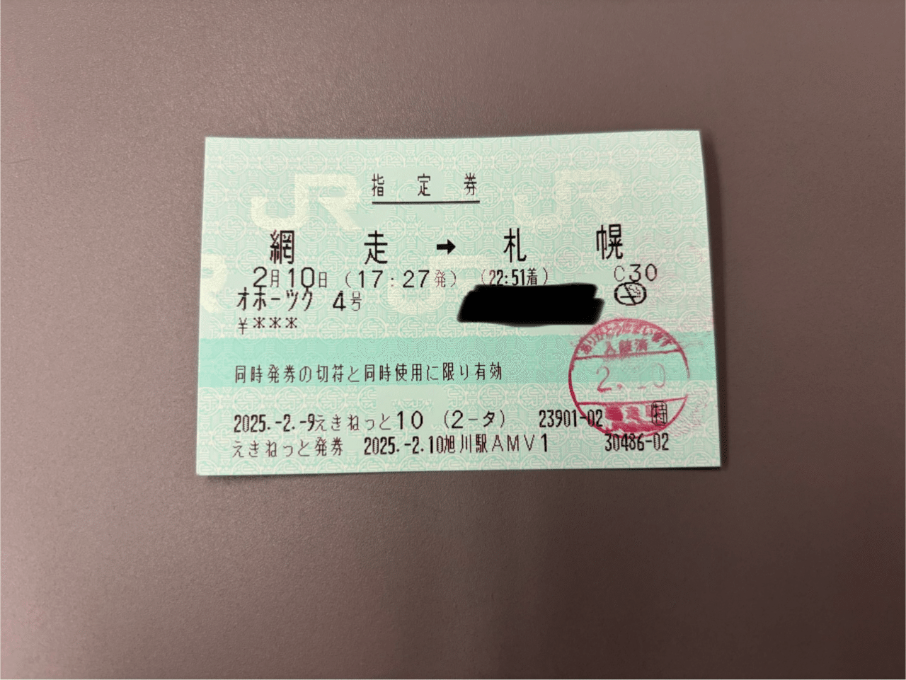 2005年 日本国際博覧会 純銀レリーフインゴットと記念切手 2005年 日本