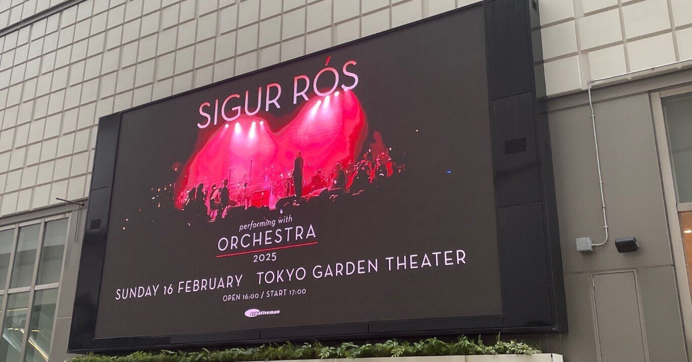SIGUR ROS／シガー・ロス 2017年 来日公演 VIP席購入者特典 サイン＆