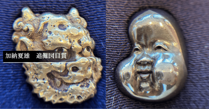 目貫　人物図 目貫 無銘 後藤 犀(一角獣)図 / Menuki Mumei Goto - 勝武堂