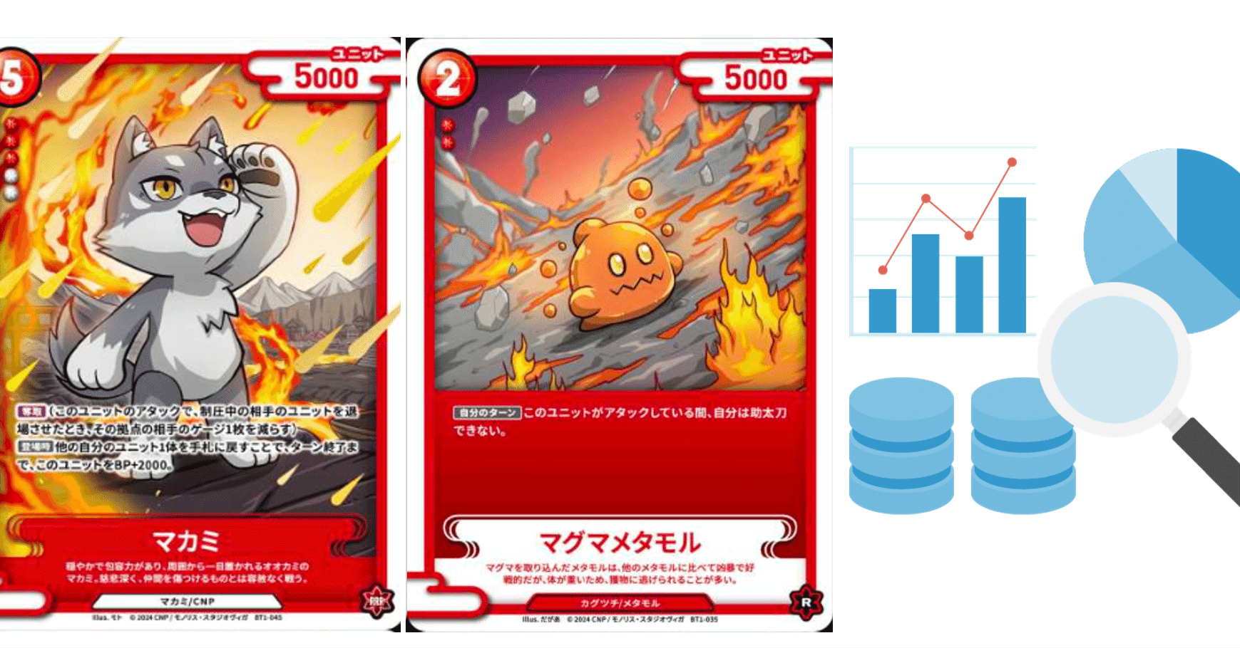 交流会用デッキ[赤]の分析と考察 [CNPトレカ]｜REY@トレカ投資・輸出入