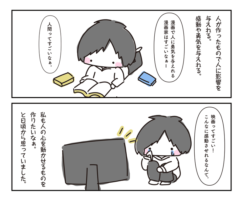 生きることを諦めた私が 死ぬことを諦めた話 千頭沙織 Emol Note 生きることを諦めた私が 死ぬことを諦めた話 千頭沙織 Emol Note