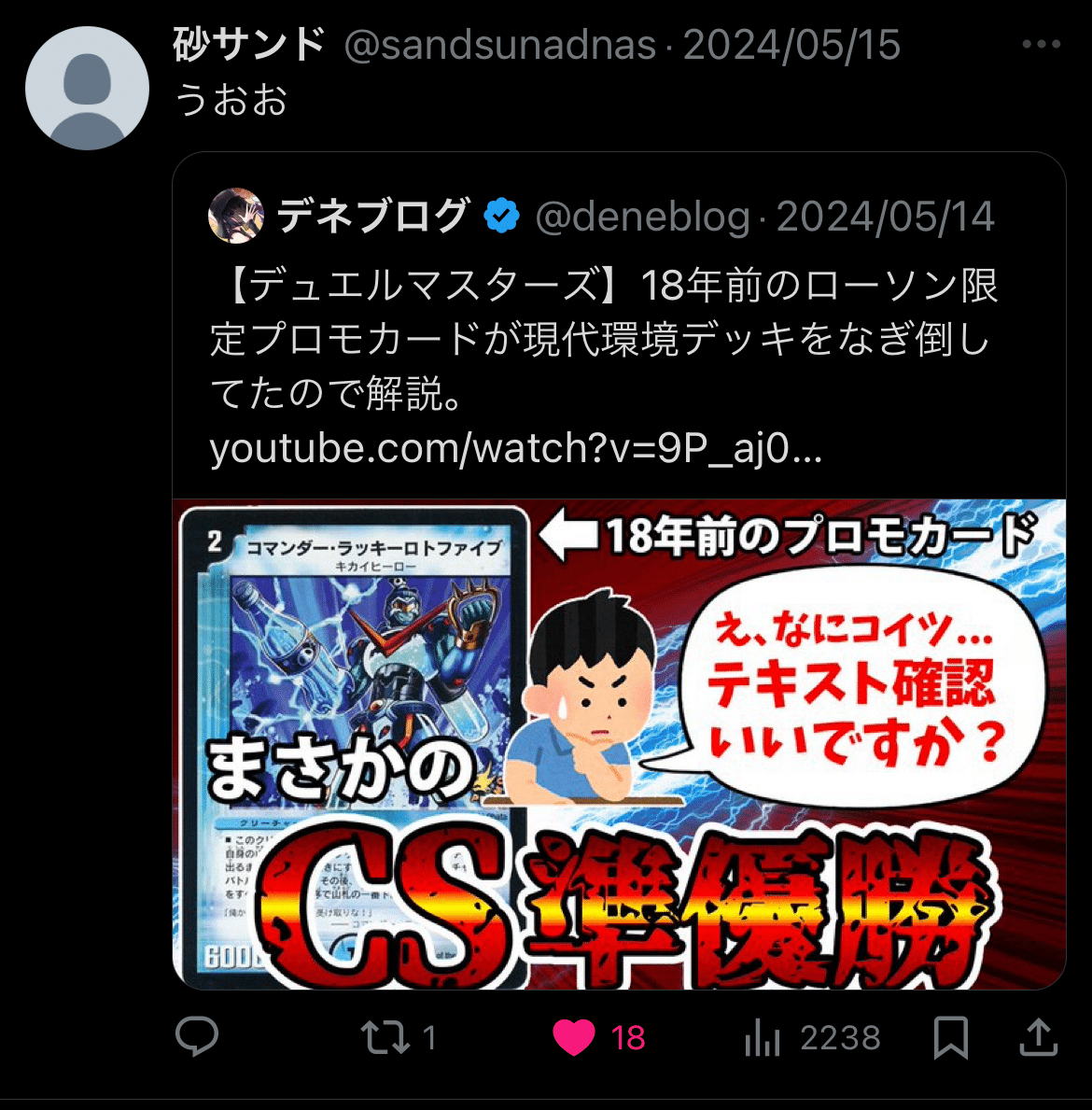 今、山札何枚ですか？？｜たっちー