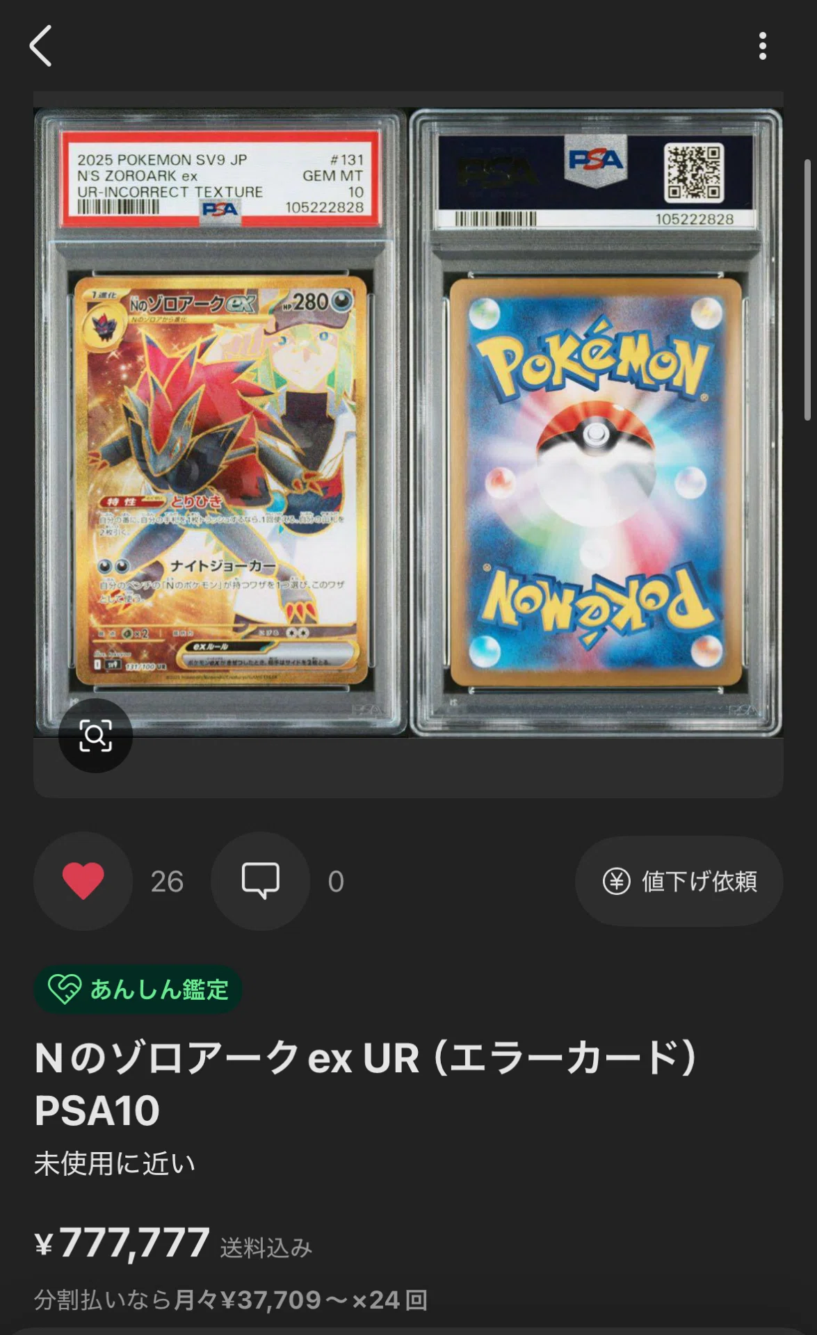 6】Nのゾロアーク エラー 最新動向|dede 6】Nのゾロアーク エラー 最新動向|dede