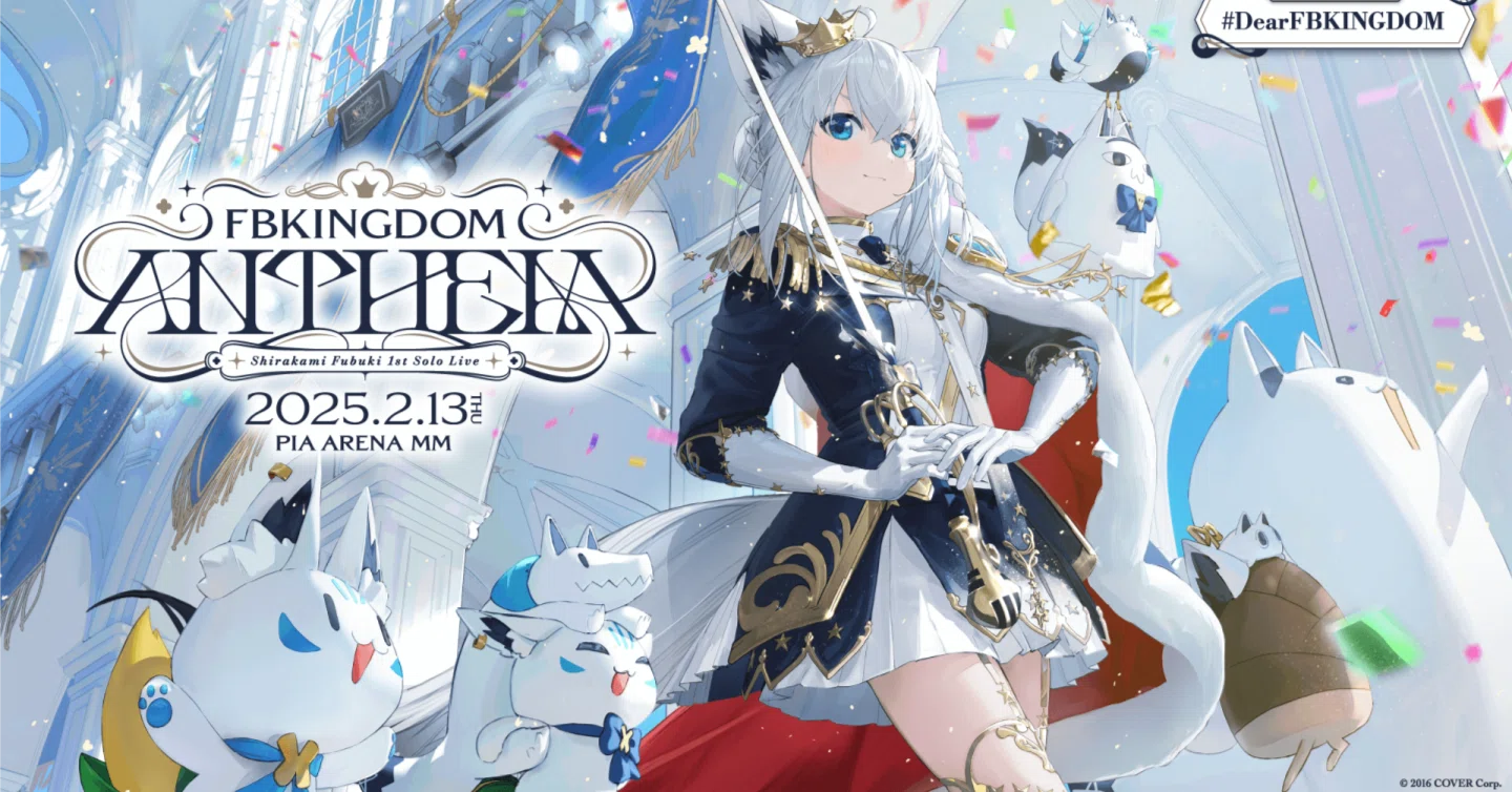 ホロライブ　白上フブキ　1stソロライブ　FBKINGDOM　応援セット ホロライブ 白上フブキ 1stソロライブ FBKINGDOM 応援セット 【公式通販】