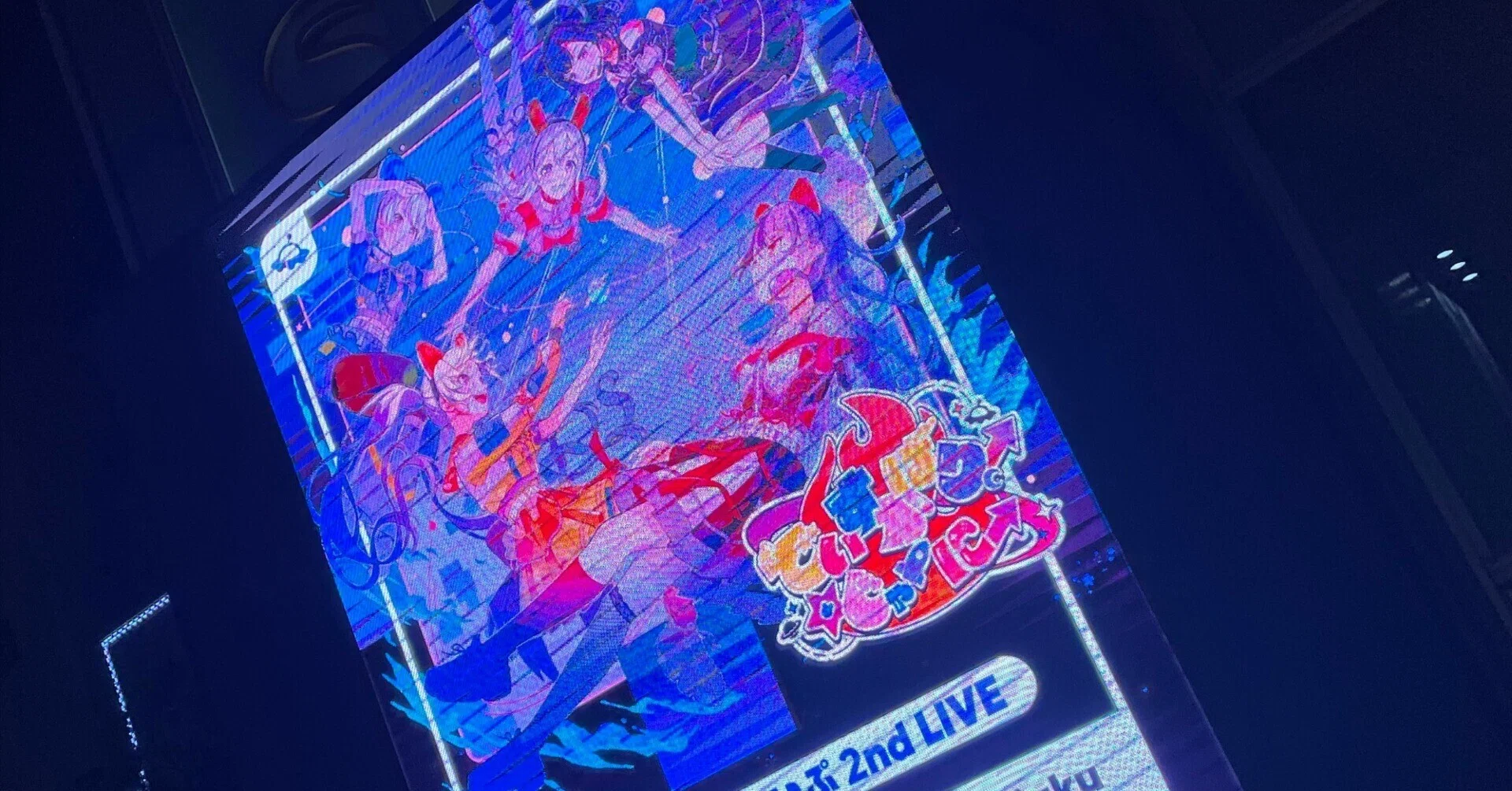 夢限大みゅーたいぷ 2nd LIVE「でぃすかばりー☆じゃーにー