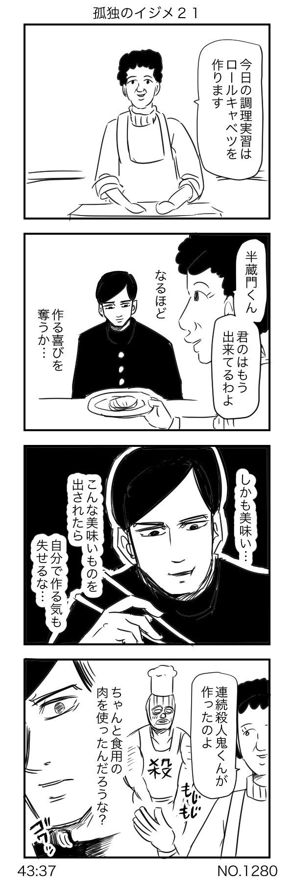 すがぬまたつや Note