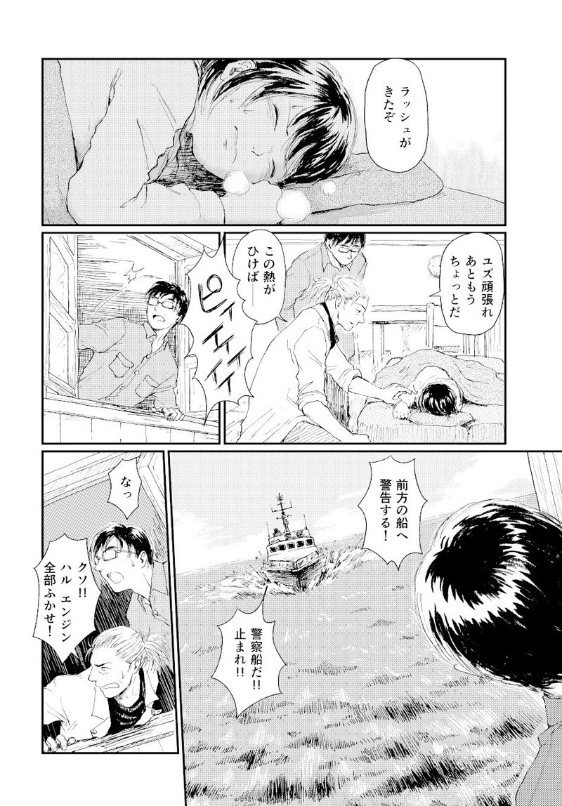 虚ろ羽の飛ぶ海クリスタ_042