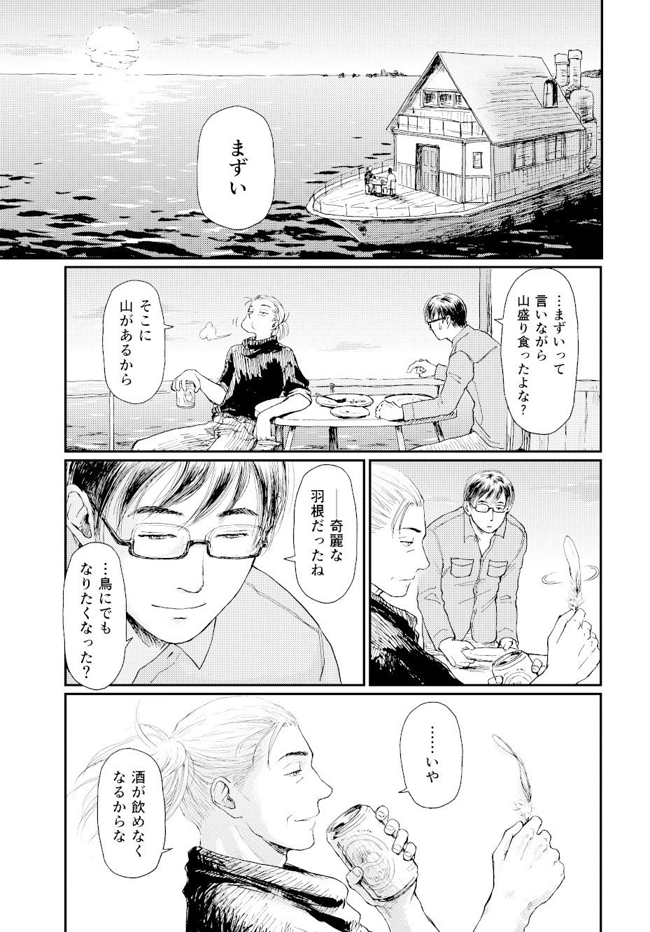 オファー 時計じかけ 螺 漫画