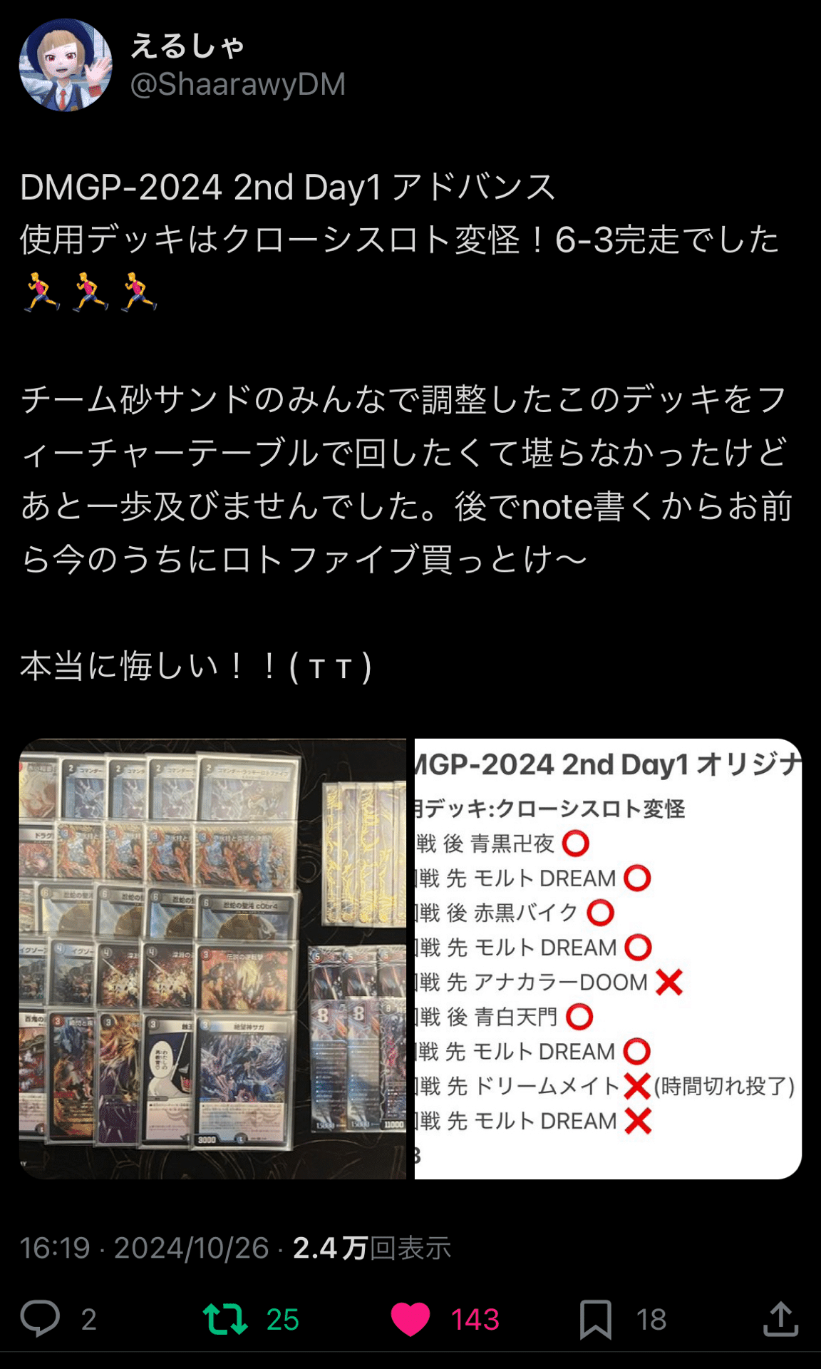 デュエルマスターズ クローシス ロトファイブ デッキ デュエマ シス