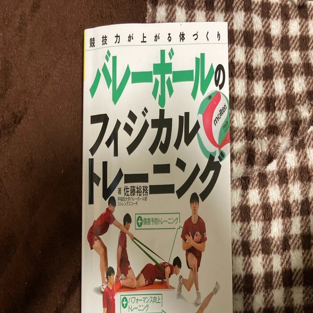 中学生バレーボール選手のためのフィジカルトレーニング【大会に向けた