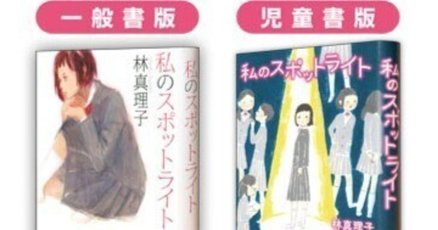 林真理子」の人気タグ記事一覧｜note ――つくる、つながる、と