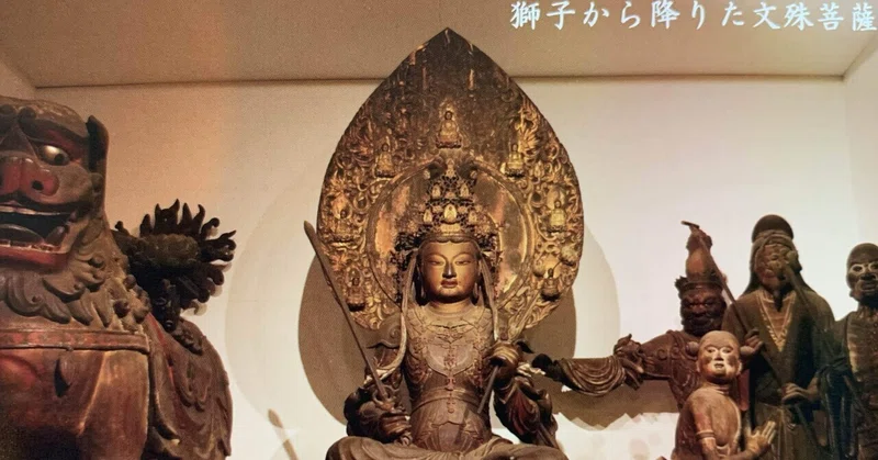 2024.10.14最新作品 七仏之師 南無大智文殊師利菩薩 ながれる