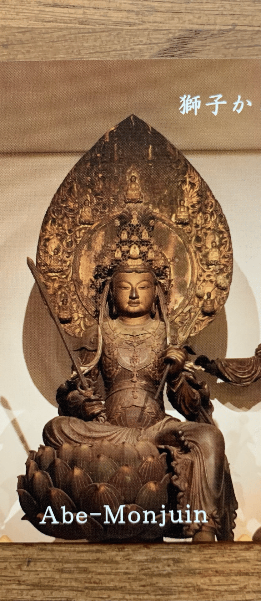 ◇楾◇ 鎌倉時代 慶派 運慶快慶 木彫 獅子 文殊菩薩 狛犬 85cm 水晶玉