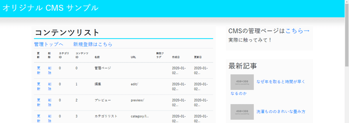 27_コンテンツ一覧完成