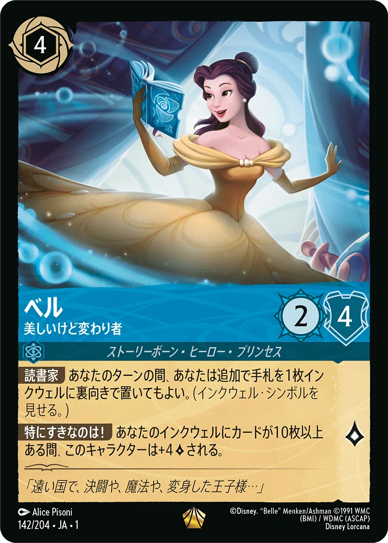 ロルカナ】発売から1カ月サファイアを握り続けたので解説してみた