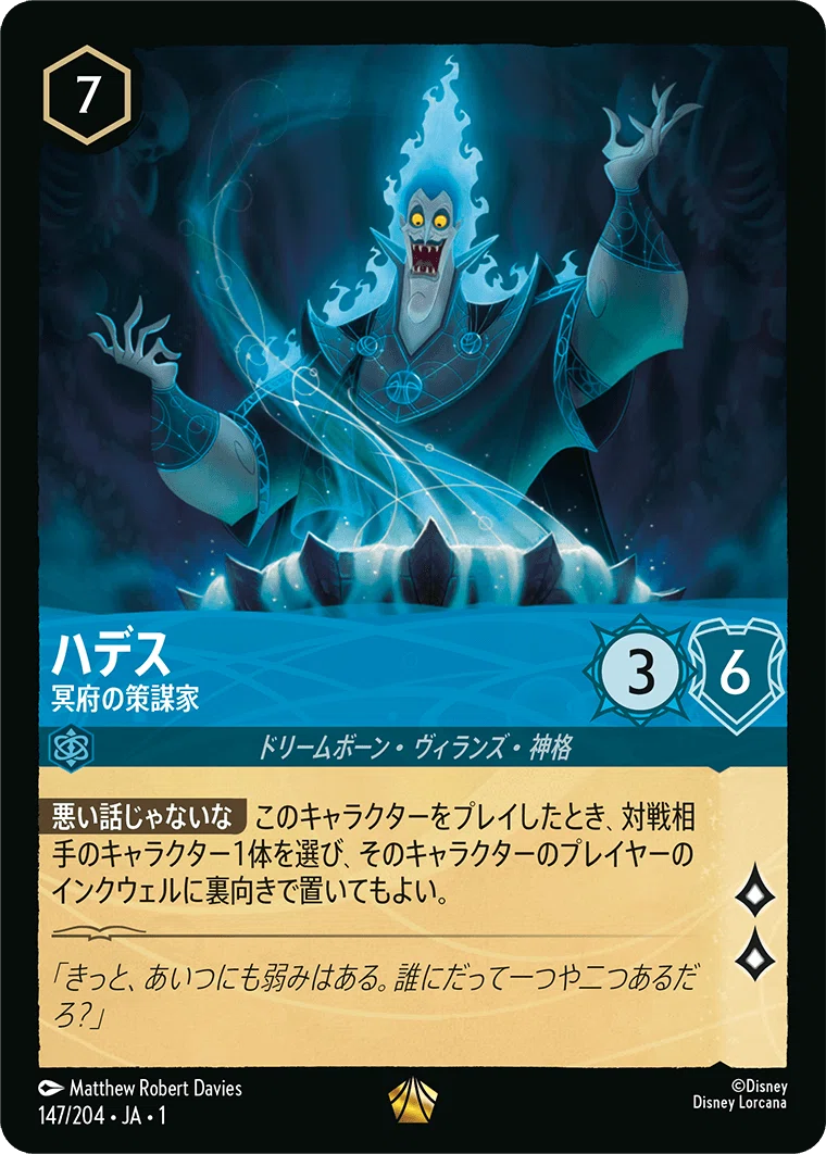 ロルカナ】発売から1カ月サファイアを握り続けたので解説してみた