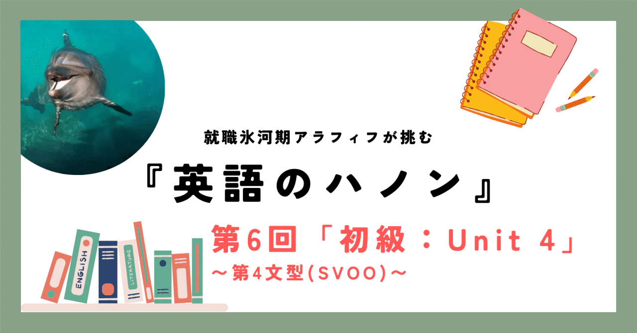 英語学習】英語のハノン（初級：Unit 4）｜マーサ・ルーシー