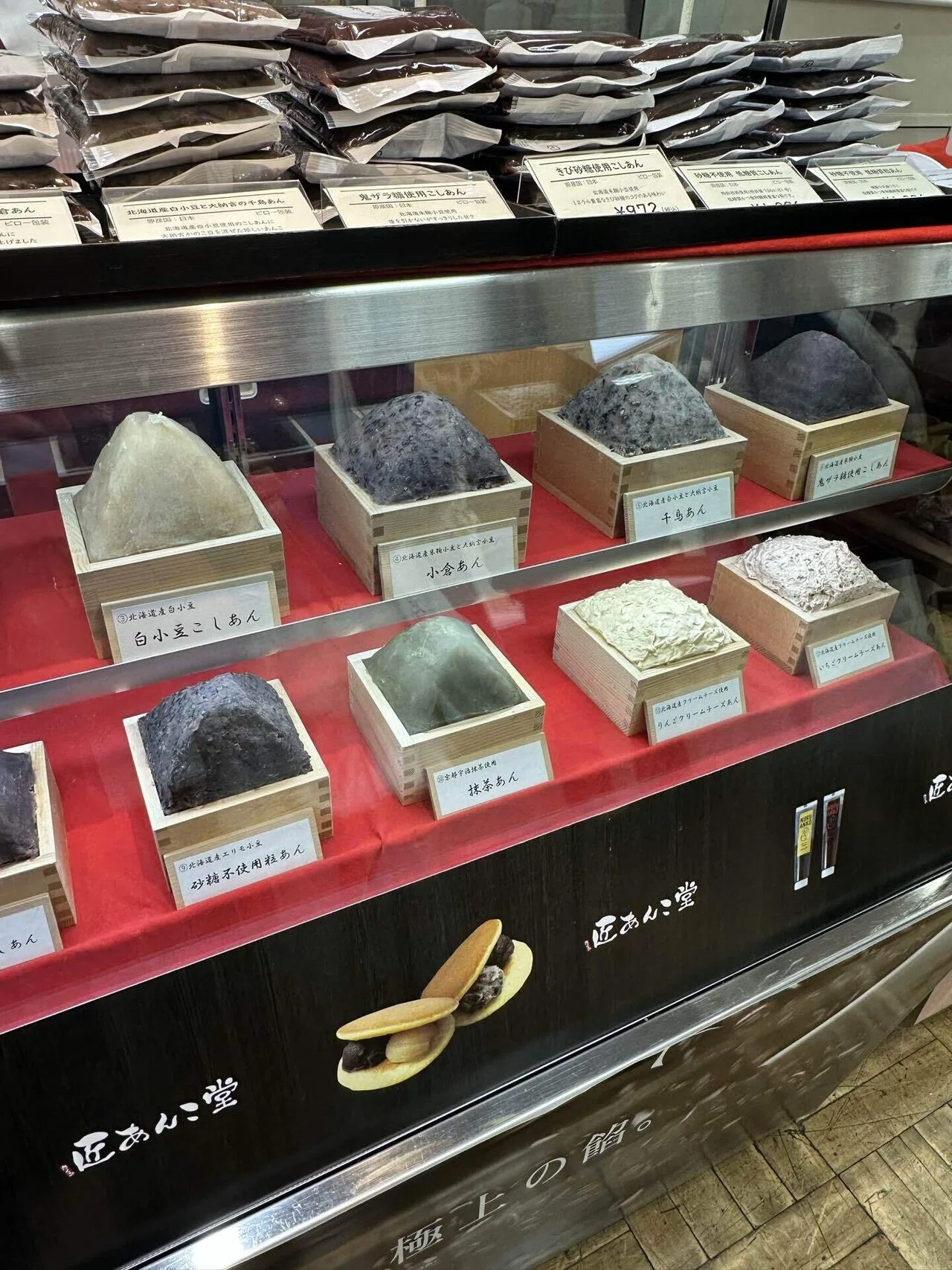 あんこに溺れてきた｜にゃんちょろぴー