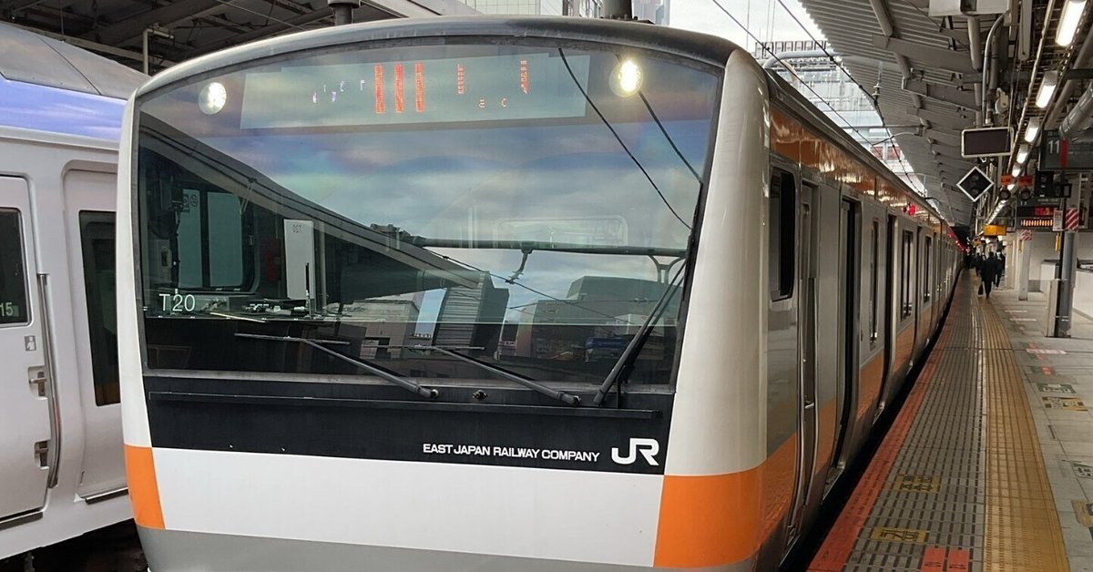 E233系0番台中央線 HD) E233系0番台 中央線の通勤型電車(E233系がいっぱい、電子