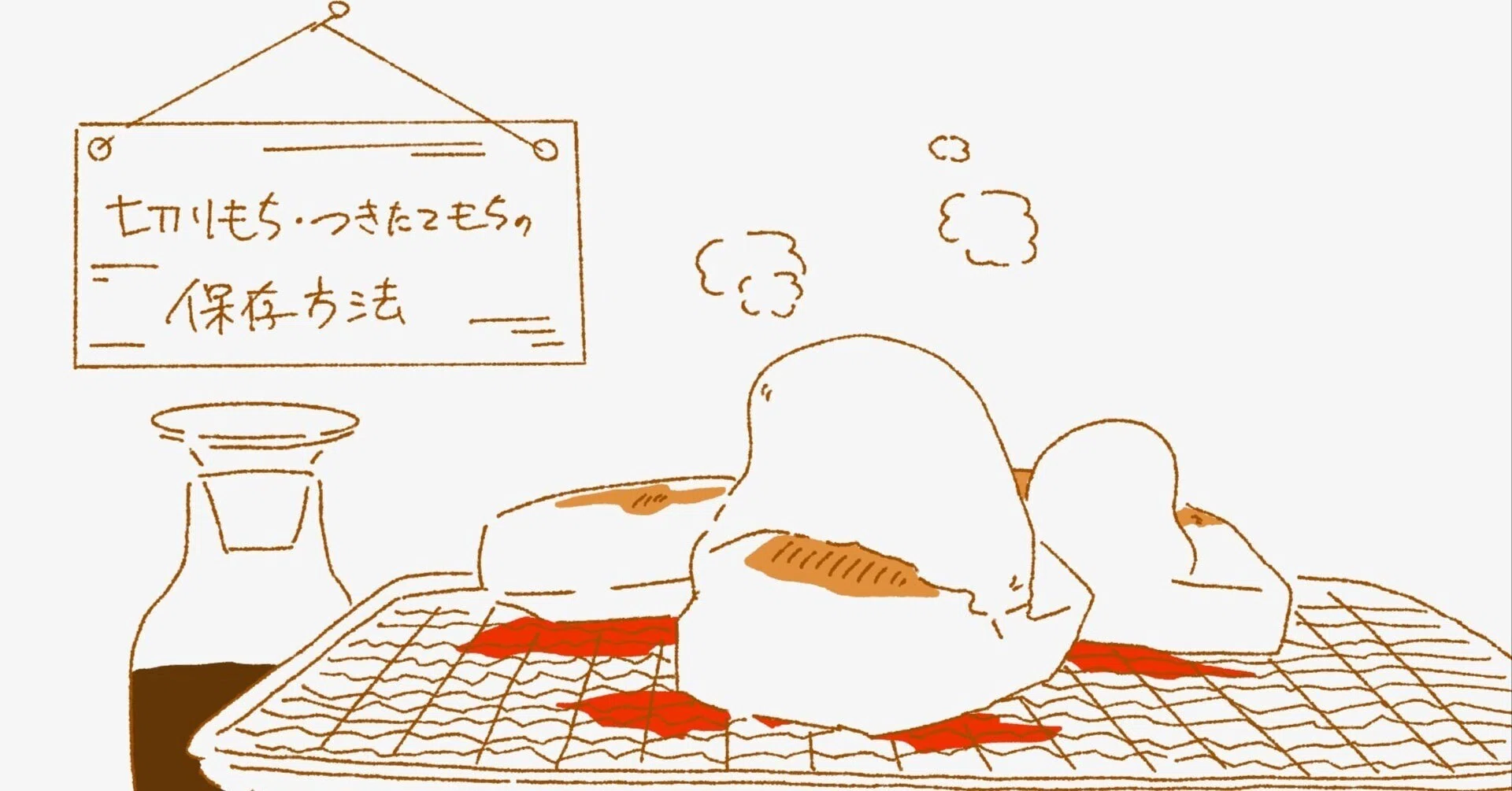 餅 つき た て 保存