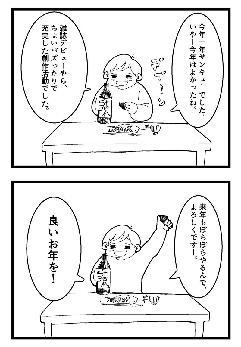 新年のご挨拶 くそごり Note 新年のご挨拶 くそごり Note
