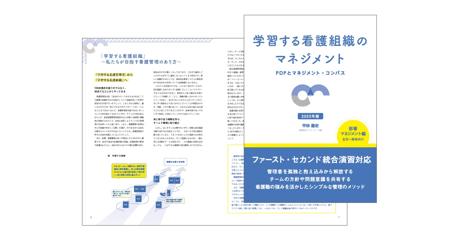 ［裁断済み］硬・軟組織マネジメント大全 硬・軟組織マネジメント大全 - クインテッセンス出版