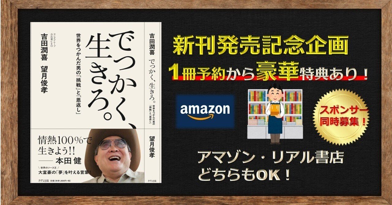 望月俊孝　成功の黄金法則 DVD 動画セミナー 非売品　ヴォルテックス ㊗️キャンペーンします㊗️吉田潤喜会長との共著『でっかく