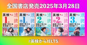 西南部九州二型アクセントの研究   /勉誠出版/木部暢子（単行本） 速報】速読探究1級＆準1級、英検ムビスタ準1級増刷決定！｜嶋津