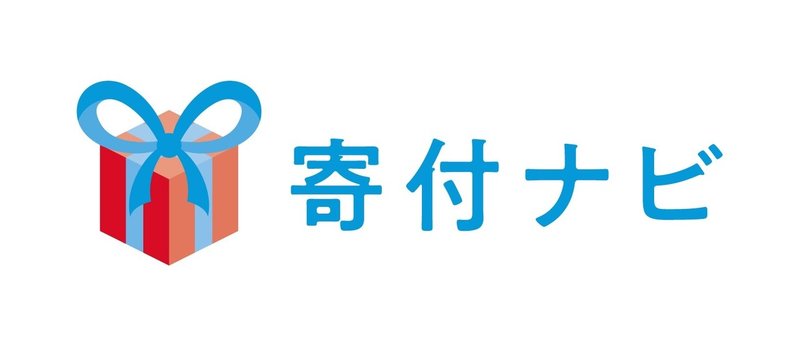 誰でも寄付先の選び方がわかる 寄付ナビを運営する3つの理由 鈴木大悟 Note 誰でも寄付先の選び方がわかる 寄付ナビを運営する3つの理由 鈴木大悟 Note