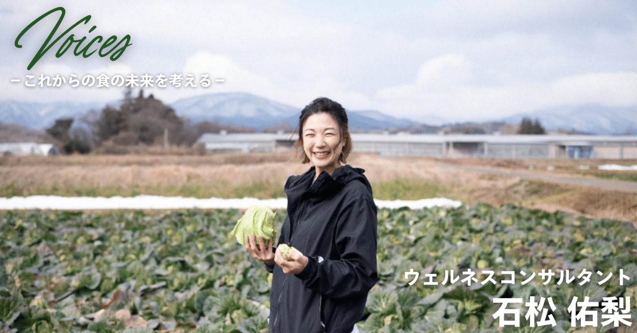 二拠点生活でつなぐ、自分らしい健康の見つけ方｜ZENB initiative