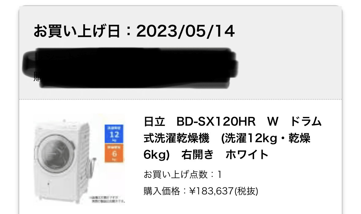 乾燥機1年8ヶ月で壊れた【日立ドラム式乾燥機】|POKO 乾燥機1年8ヶ月で壊れた【日立ドラム式乾燥機】|POKO