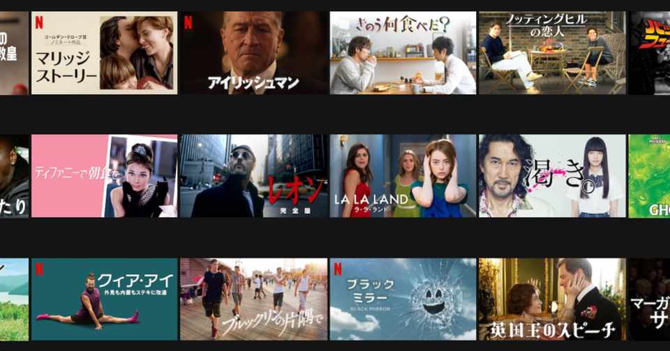 Netflix マイリストをさらしてみた スミス Note