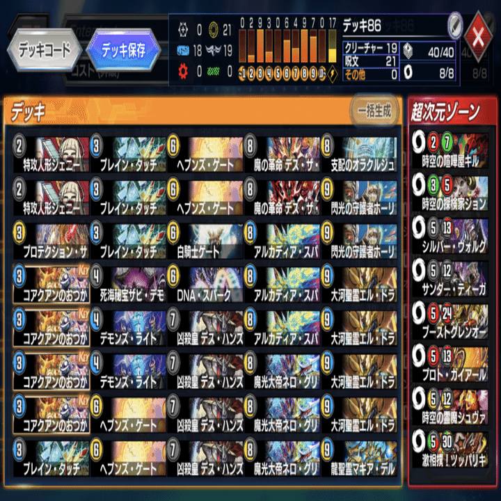 デュエプレ】ルドルフ天門の研究記録(29弾AD)｜ななば