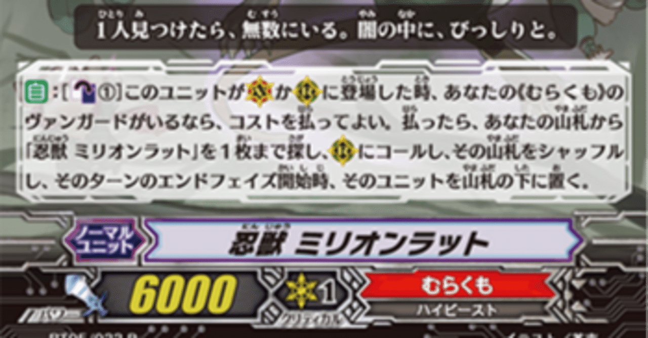 ヴィンテージ】むらくも分身速攻デッキ紹介｜緑泉茶太郎@ゲーム大国