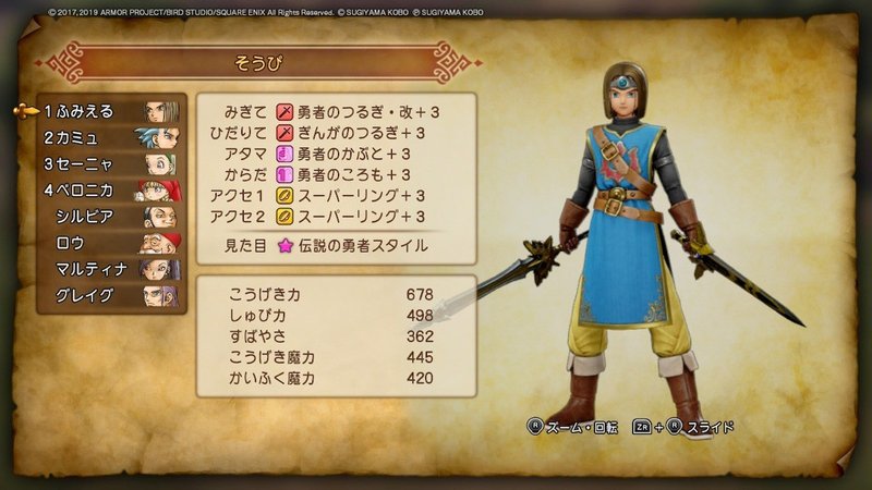 ドラゴンクエストxi 過ぎ去りし時を求めて S を終えて Fumiel Note ドラゴンクエストxi 過ぎ去りし時を求めて S を終えて Fumiel Note
