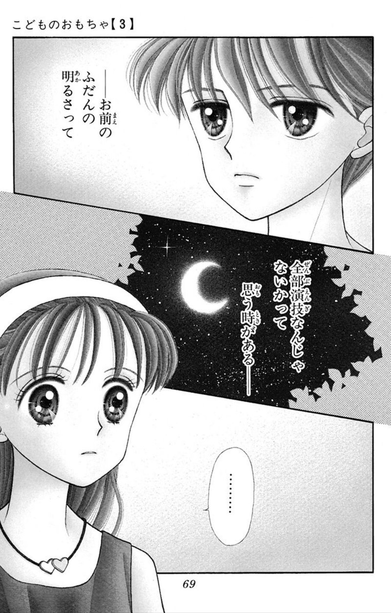 1000以上 こども の おもちゃ 無料 漫画 最高のイラストや漫画 1000以上 こども の おもちゃ 無料 漫画 最高のイラストや漫画