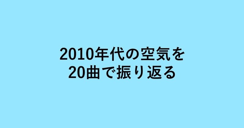 10年代の曲 Funky Monkey Babys あとひとつ 10 レジー Note