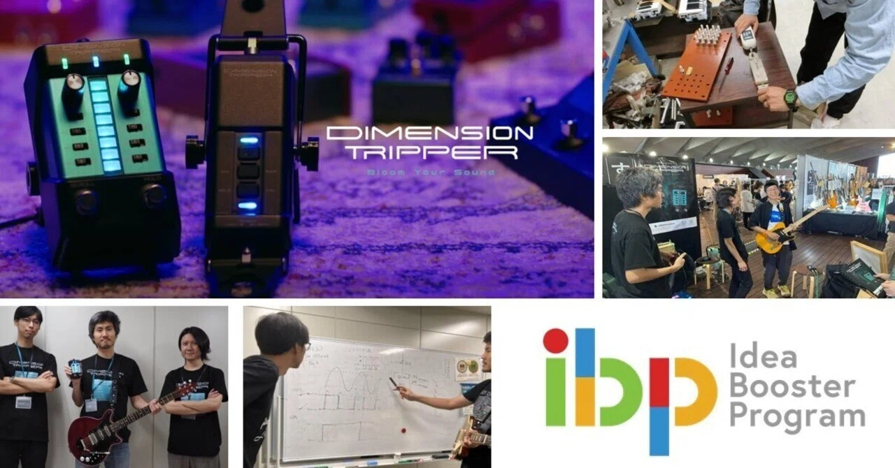 カシオの新規事業提案プログラム「IBP」挑戦者の舞台裏：DIMENSION 