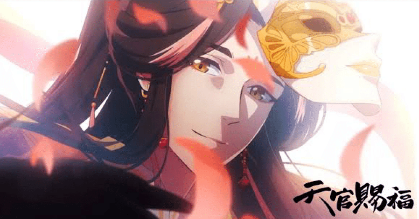 新品・未開封】漫画「天官賜福」日本語翻訳版 第2巻 特典