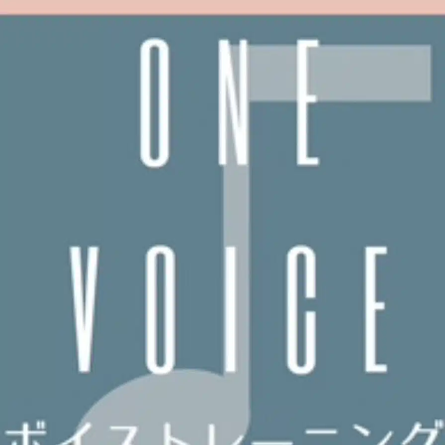 onevoice@人材指導アドバイザー