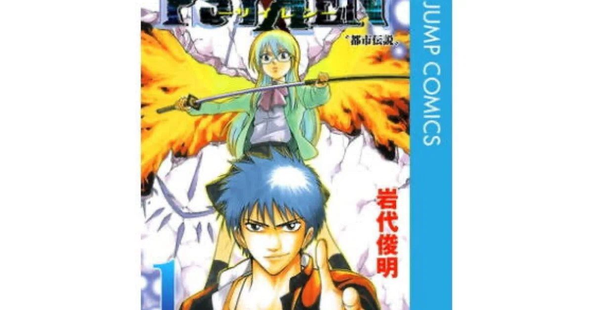 週刊少年ジャンプ 2010年 サイレン最終回 【公式通販】
