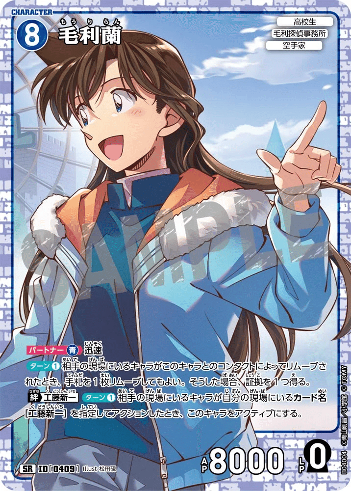 コナンカード】「信義の絆」新弾カード評価|かざも @kazamona コナンカード】「信義の絆」新弾カード評価|かざも @kazamona