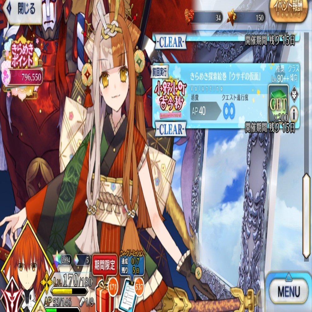 FGO 90++編成 阿国さん&シリウスで6積み3ターン【バレンタインイベ2025