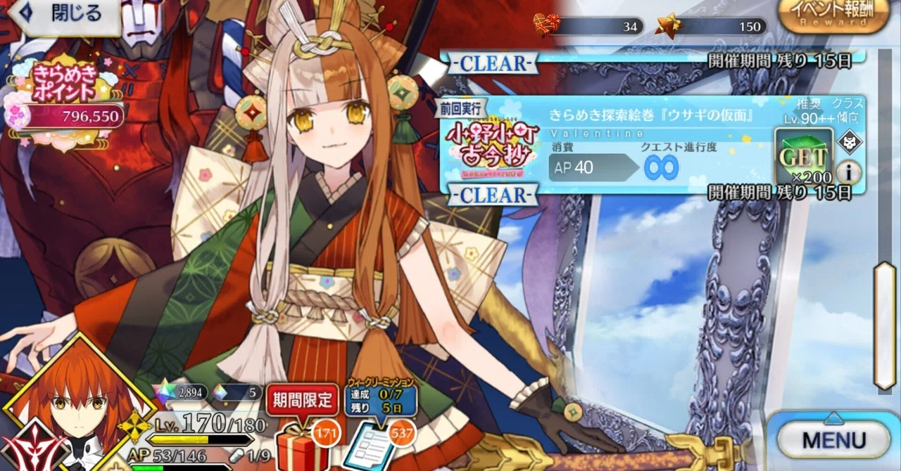 FGO 90++編成 阿国さん&シリウスで6積み3ターン【バレンタインイベ2025】｜助六