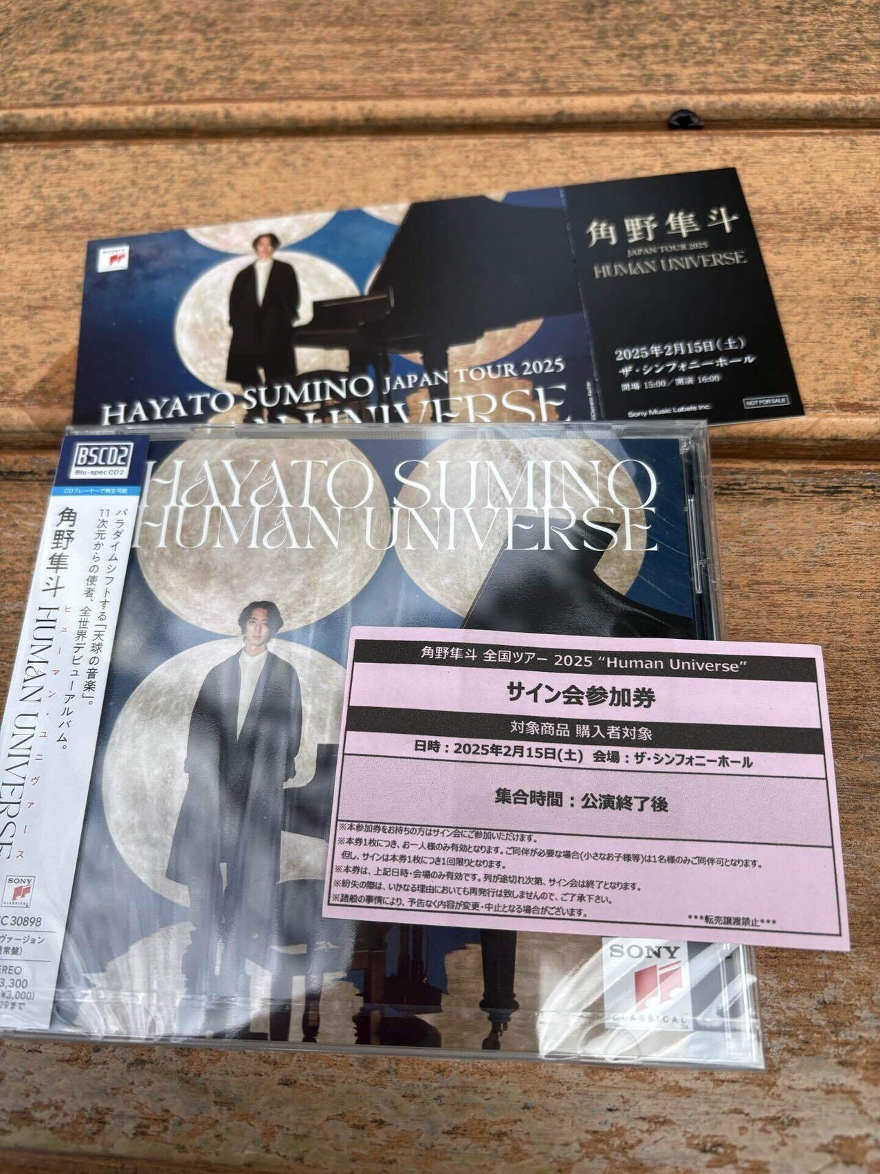 角野隼斗ファンに捧ぐサイン会狂想曲🎹🎶20250215|だうち 角野隼斗ファンに捧ぐサイン会狂想曲🎹🎶20250215|だうち