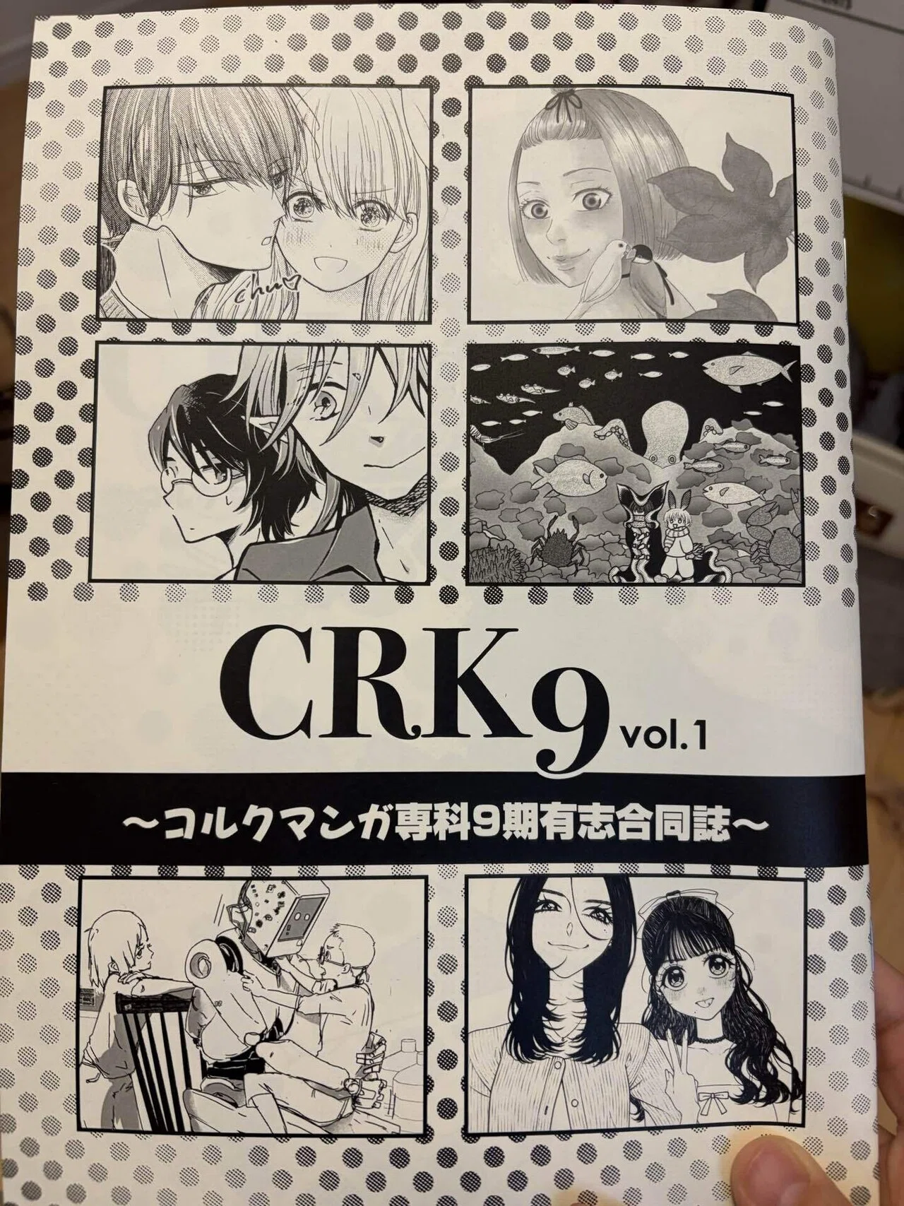 CRK9】コルクマンガ専科9期の同期たちと、コミティア151に参加したよ