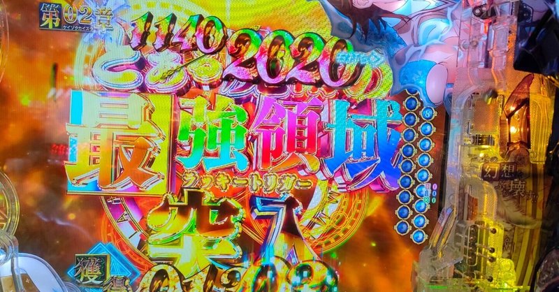 現役パチプロ式｜note