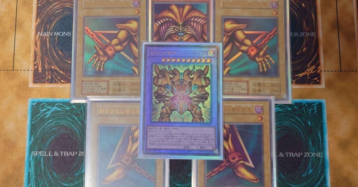 遊戯王MD】2025年02月 マスターデュエルでの千年エクゾディアの